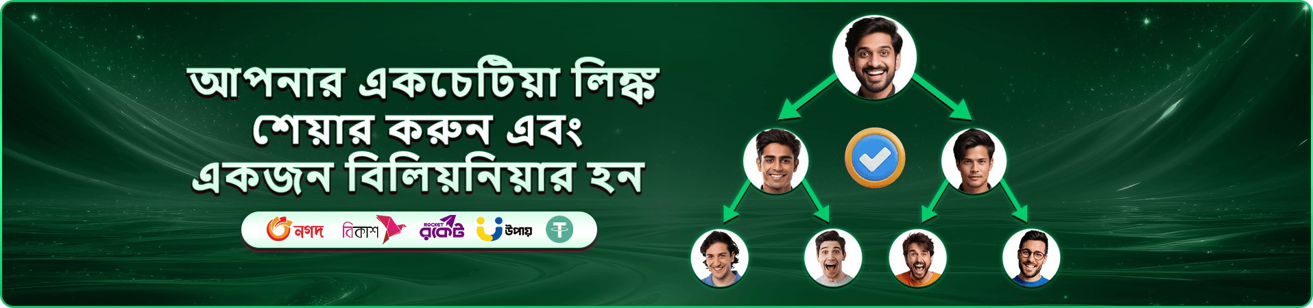 9999bd লগইন বোনাস ব্যানার
