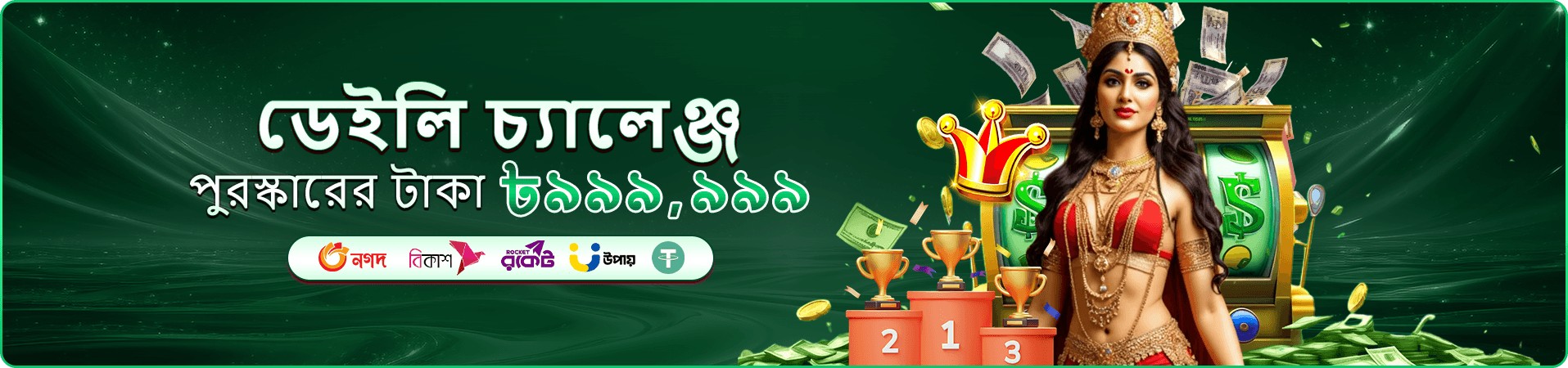 9999bd ডাউনলোড apk প্রোমো