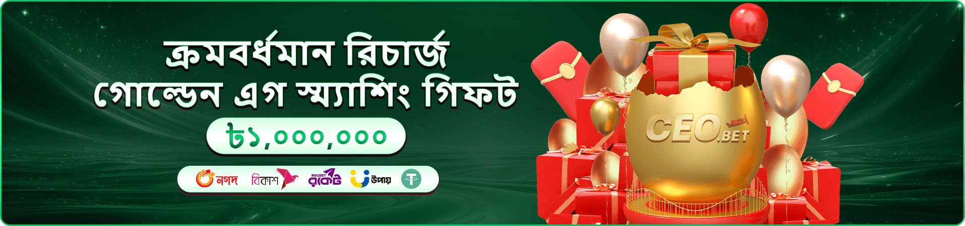 9999bd app নিরাপত্তা ব্যানার